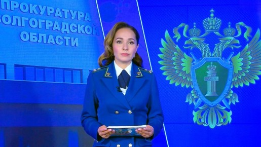 Прокуратура. Принцип справедливости