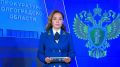 Прокуратура. Принцип справедливости